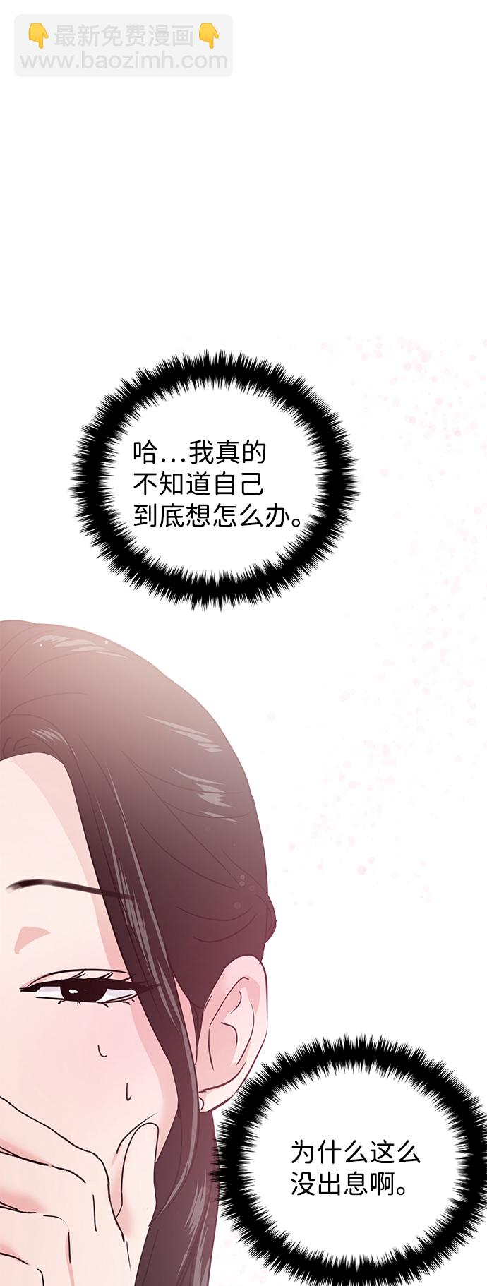 🍱随便的校园恋爱 第19话 第38页