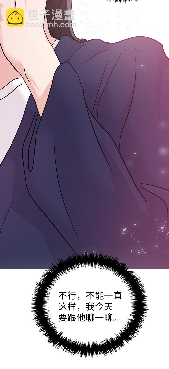 🍱随便的校园恋爱 第19话 第39页