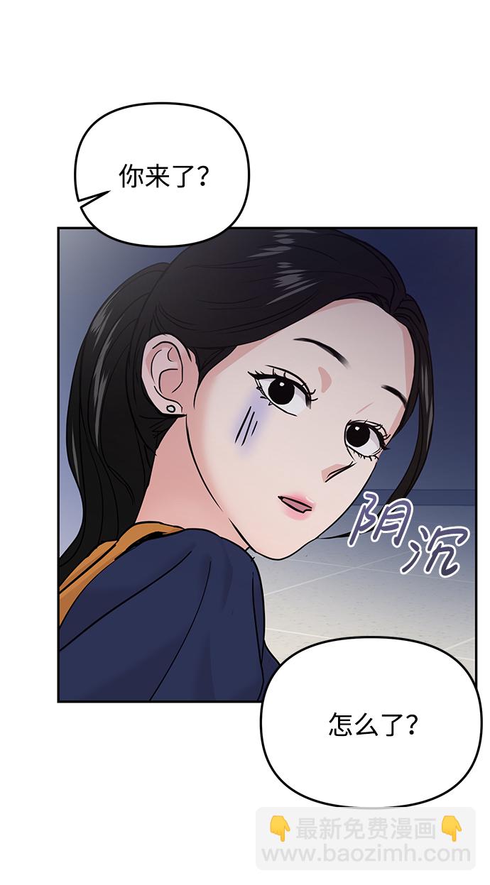🍱随便的校园恋爱 第19话 第4页