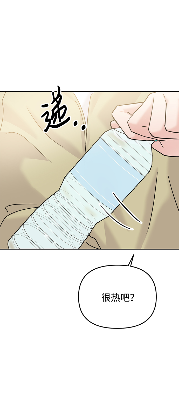 🍱随便的校园恋爱 第19话 第46页