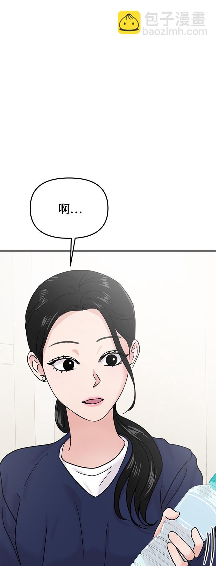 🍱随便的校园恋爱 第19话 第48页