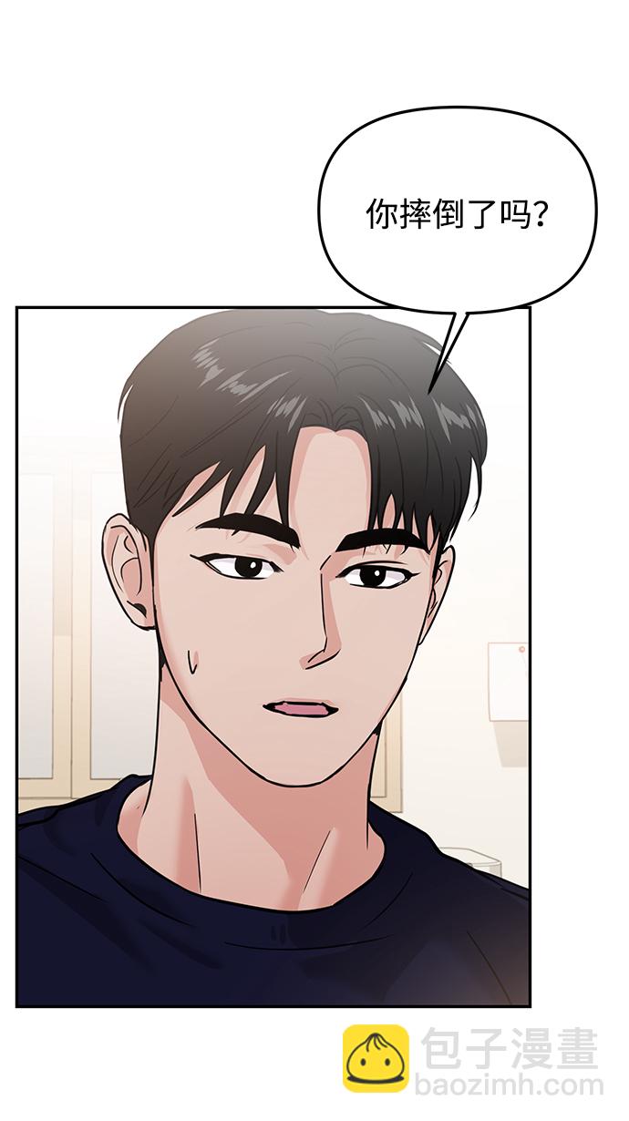 🍱随便的校园恋爱 第19话 第5页
