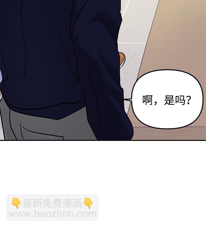 🍱随便的校园恋爱 第19话 第7页