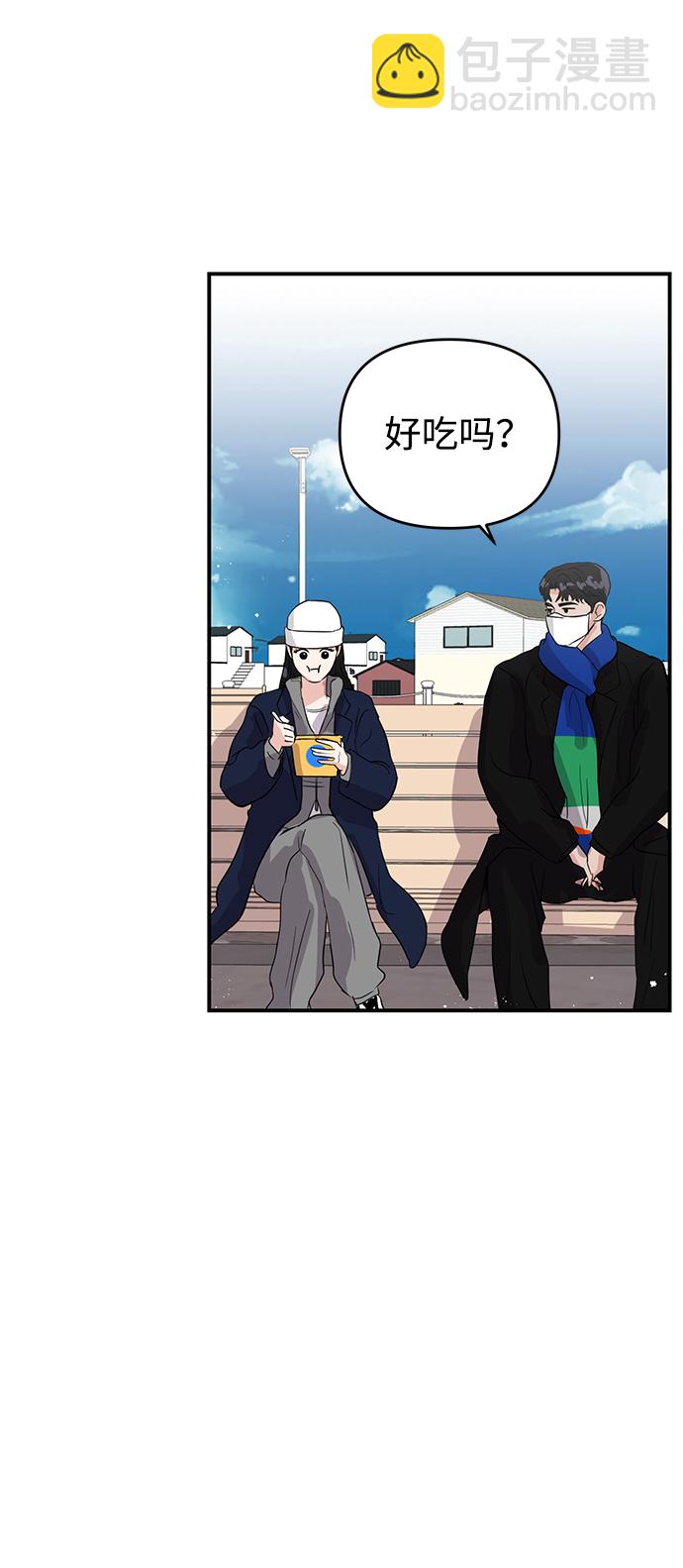 🍱随便的校园恋爱 第3话 第10页