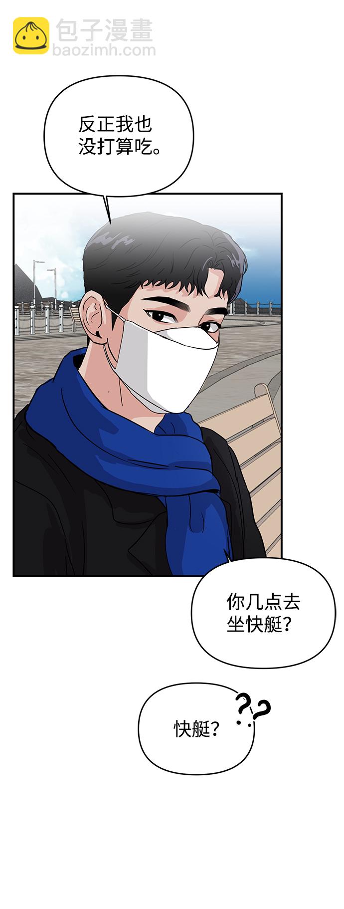 🍱随便的校园恋爱 第3话 第13页