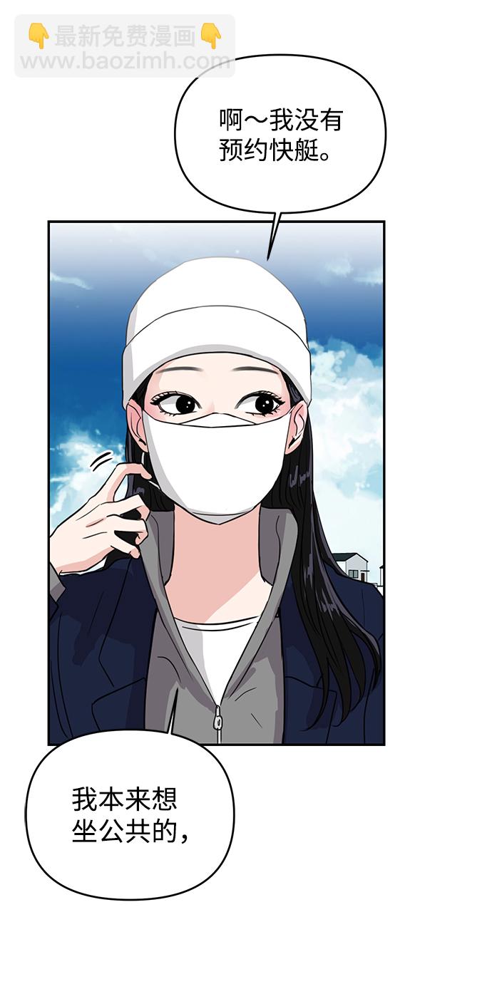🍱随便的校园恋爱 第3话 第15页