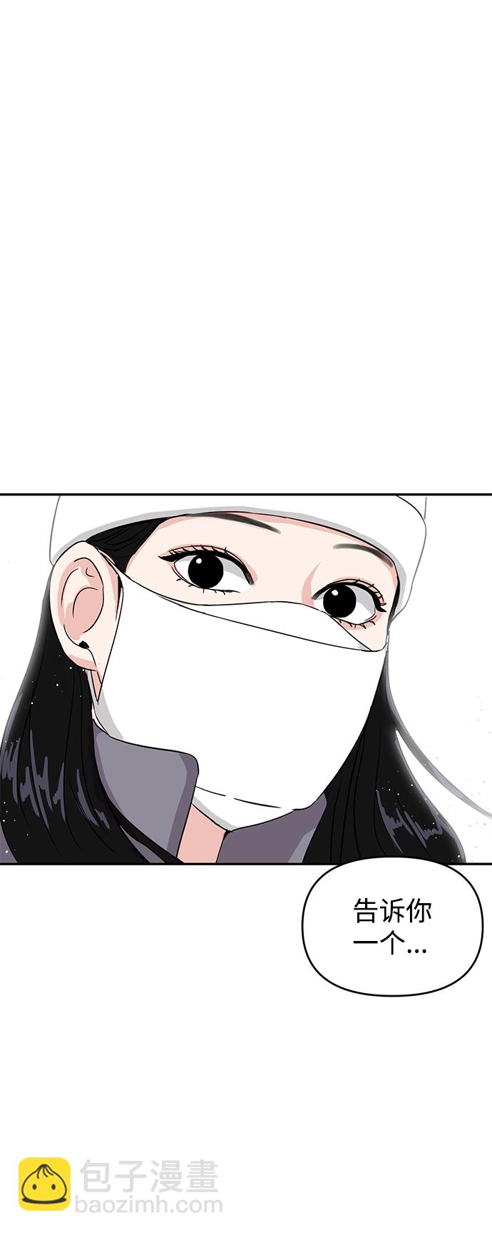 🍱随便的校园恋爱 第3话 第2页