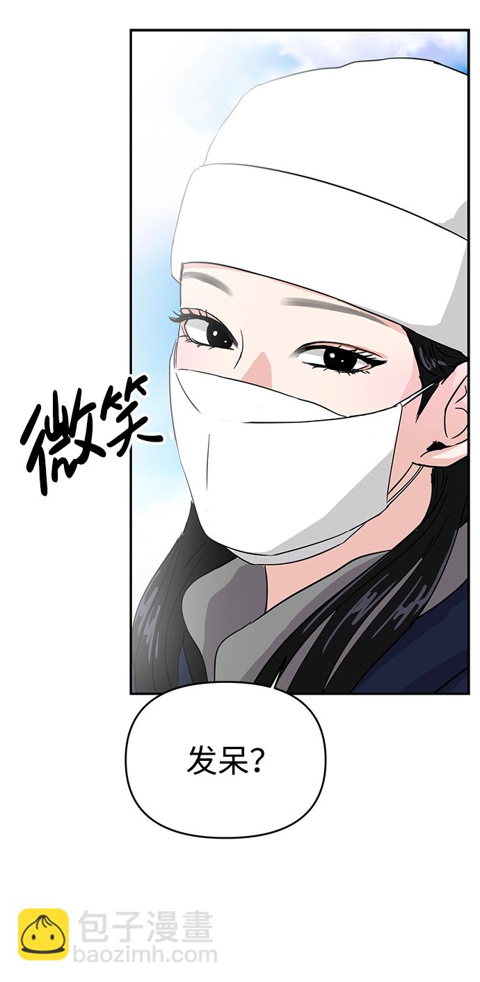 🍱随便的校园恋爱 第3话 第20页
