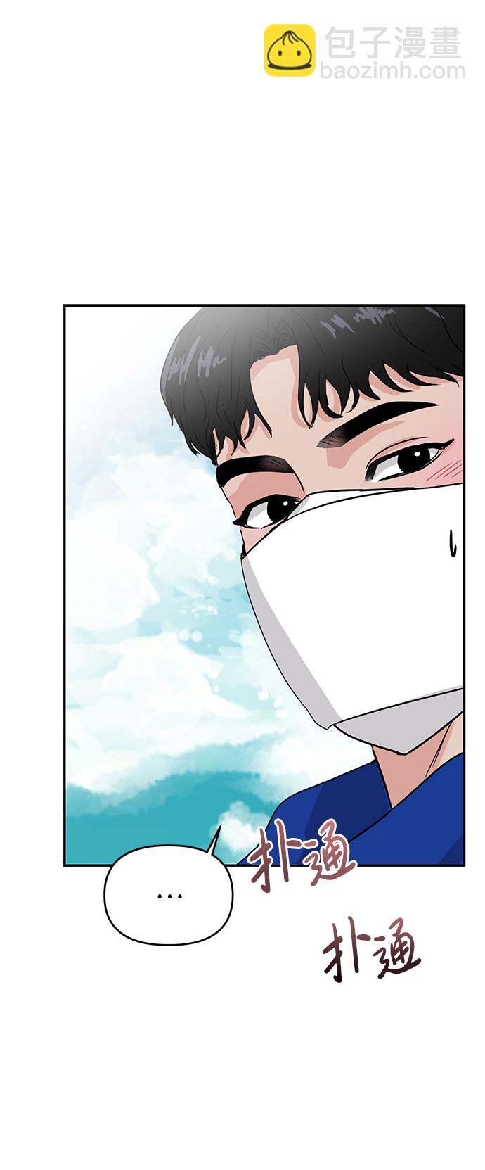 🍱随便的校园恋爱 第3话 第24页