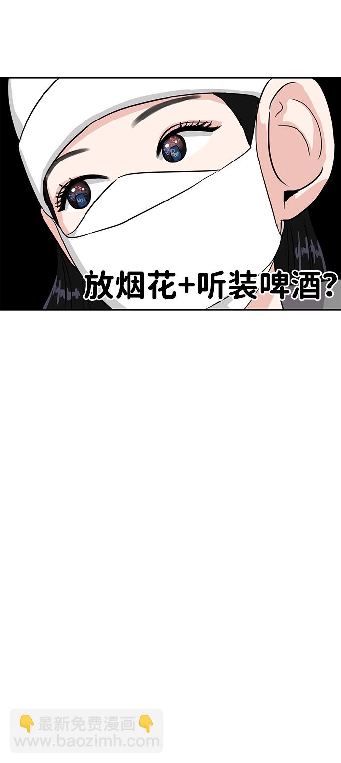 🍱随便的校园恋爱 第3话 第32页