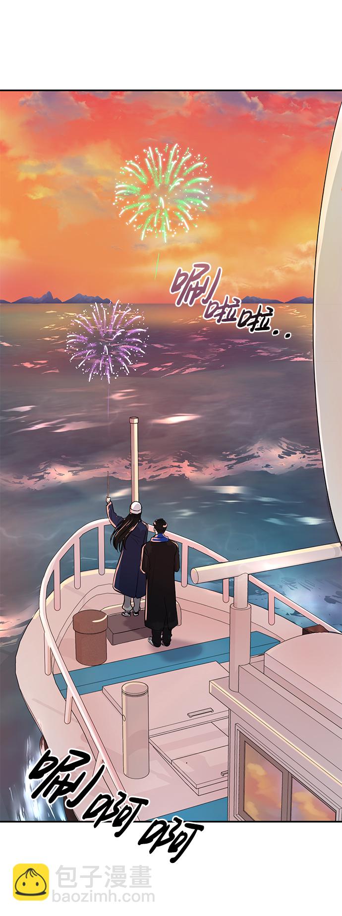 🍱随便的校园恋爱 第3话 第34页