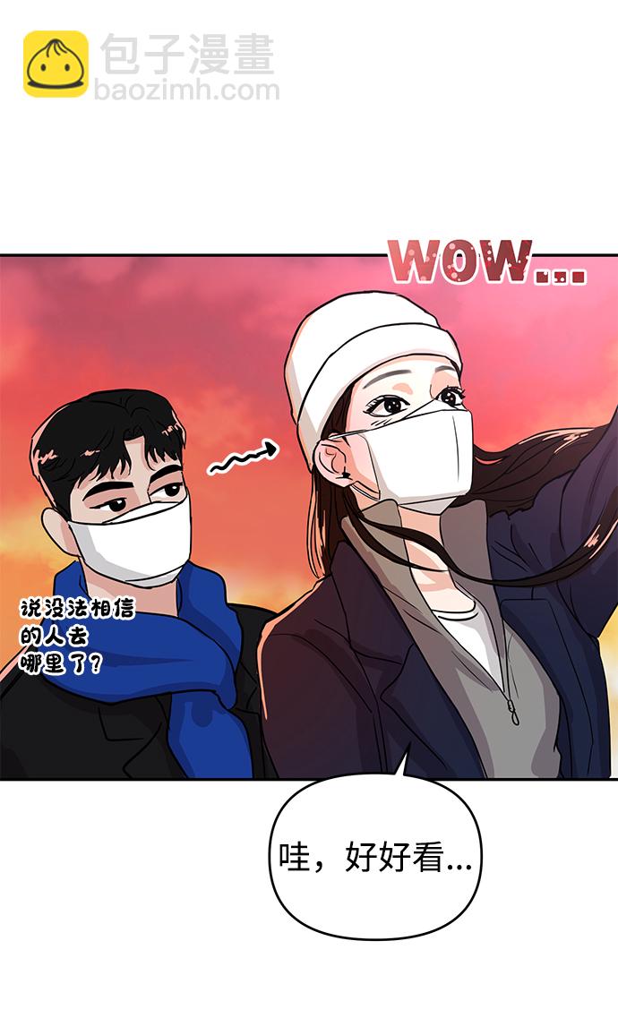 🍱随便的校园恋爱 第3话 第35页