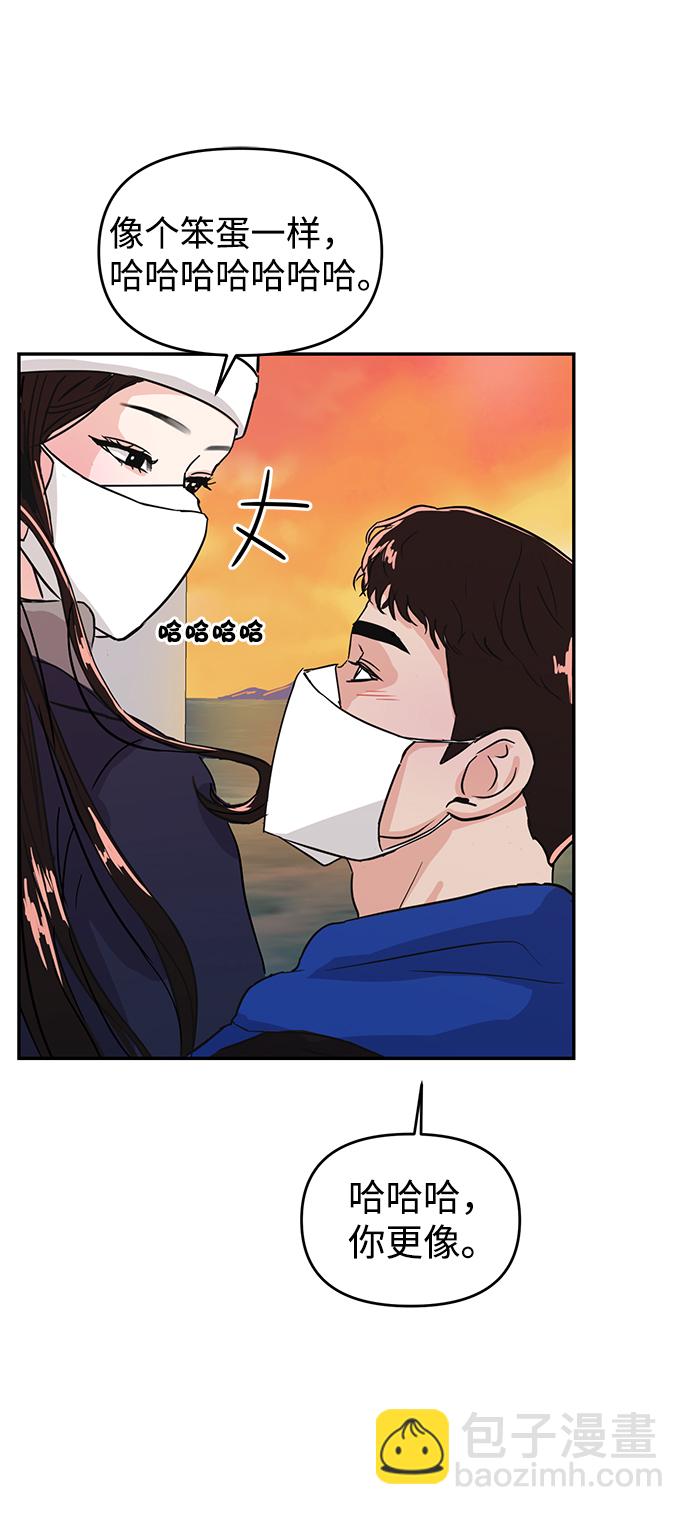 🍱随便的校园恋爱 第3话 第38页