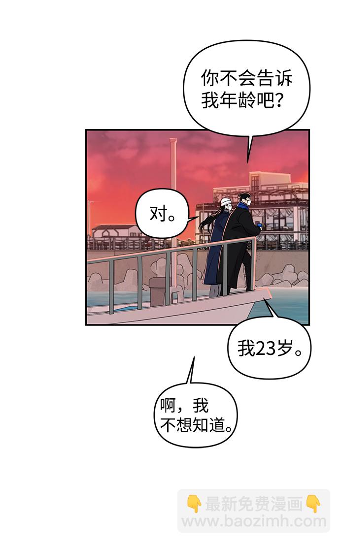 🍱随便的校园恋爱 第3话 第43页