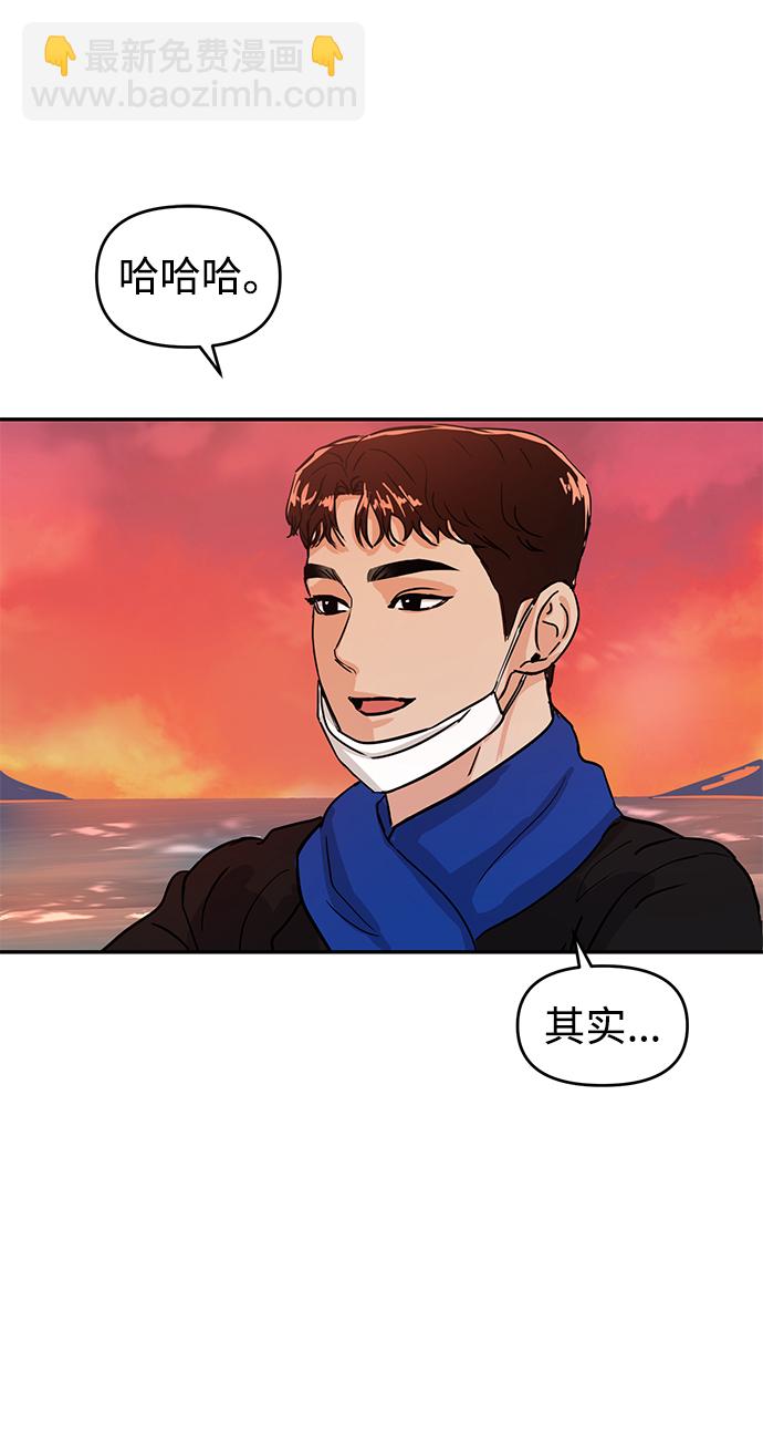 🍱随便的校园恋爱 第3话 第44页
