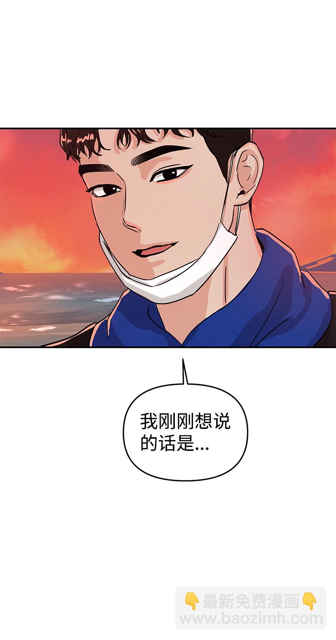 🍱随便的校园恋爱 第3话 第45页