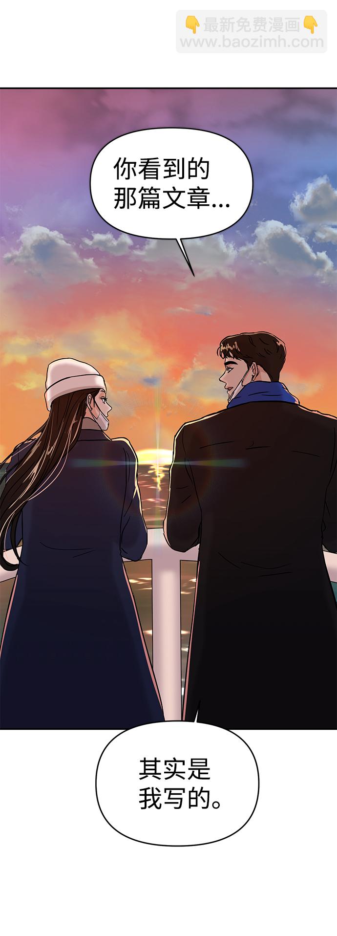 🍱随便的校园恋爱 第3话 第46页