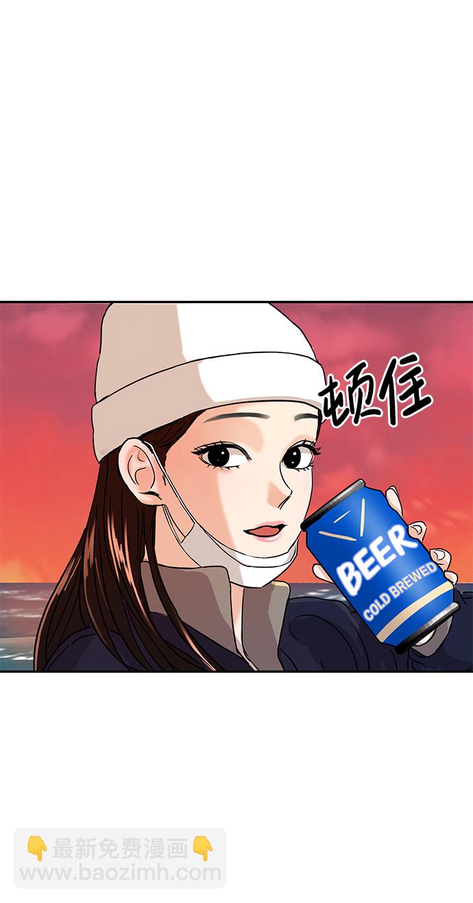 🍱随便的校园恋爱 第3话 第47页