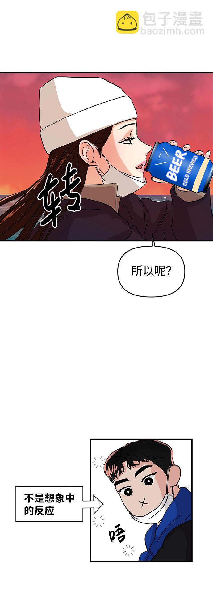 🍱随便的校园恋爱 第3话 第48页