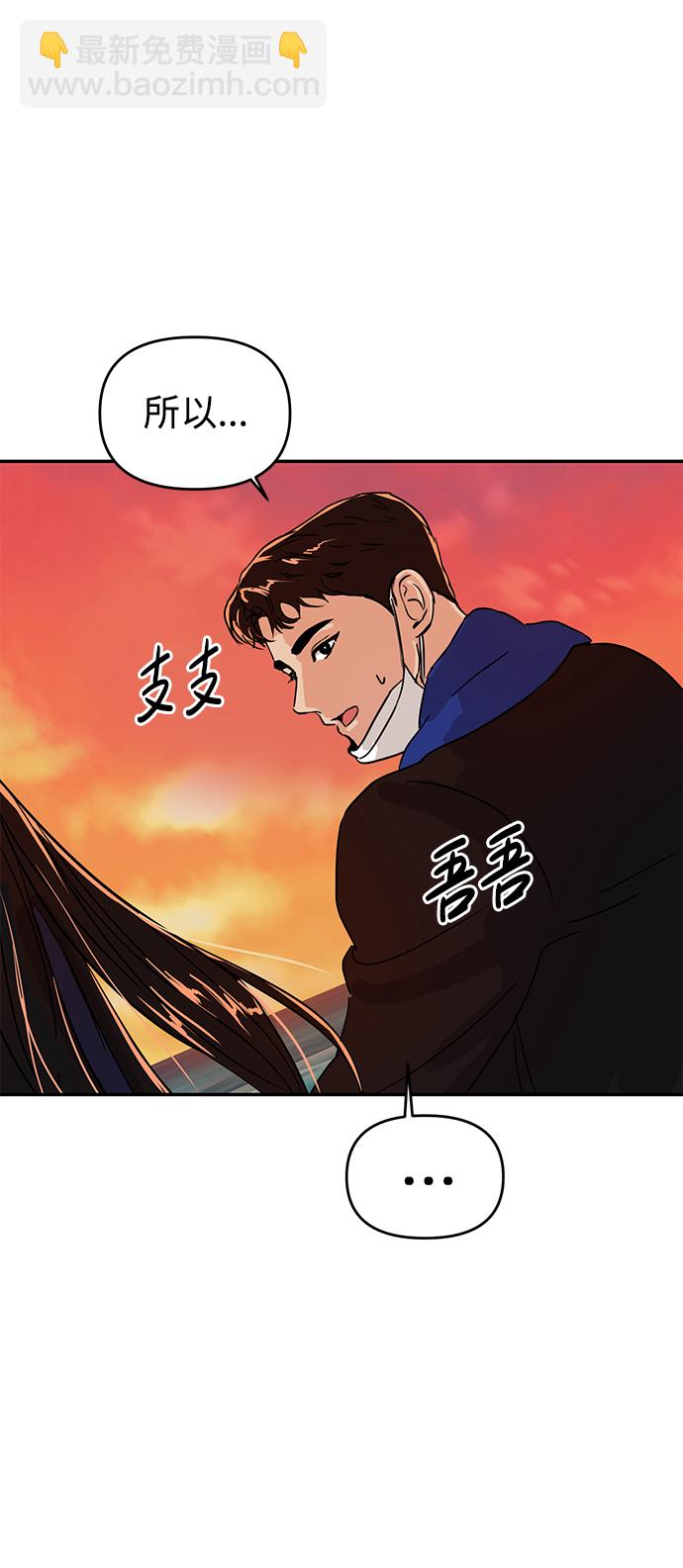 🍱随便的校园恋爱 第3话 第49页