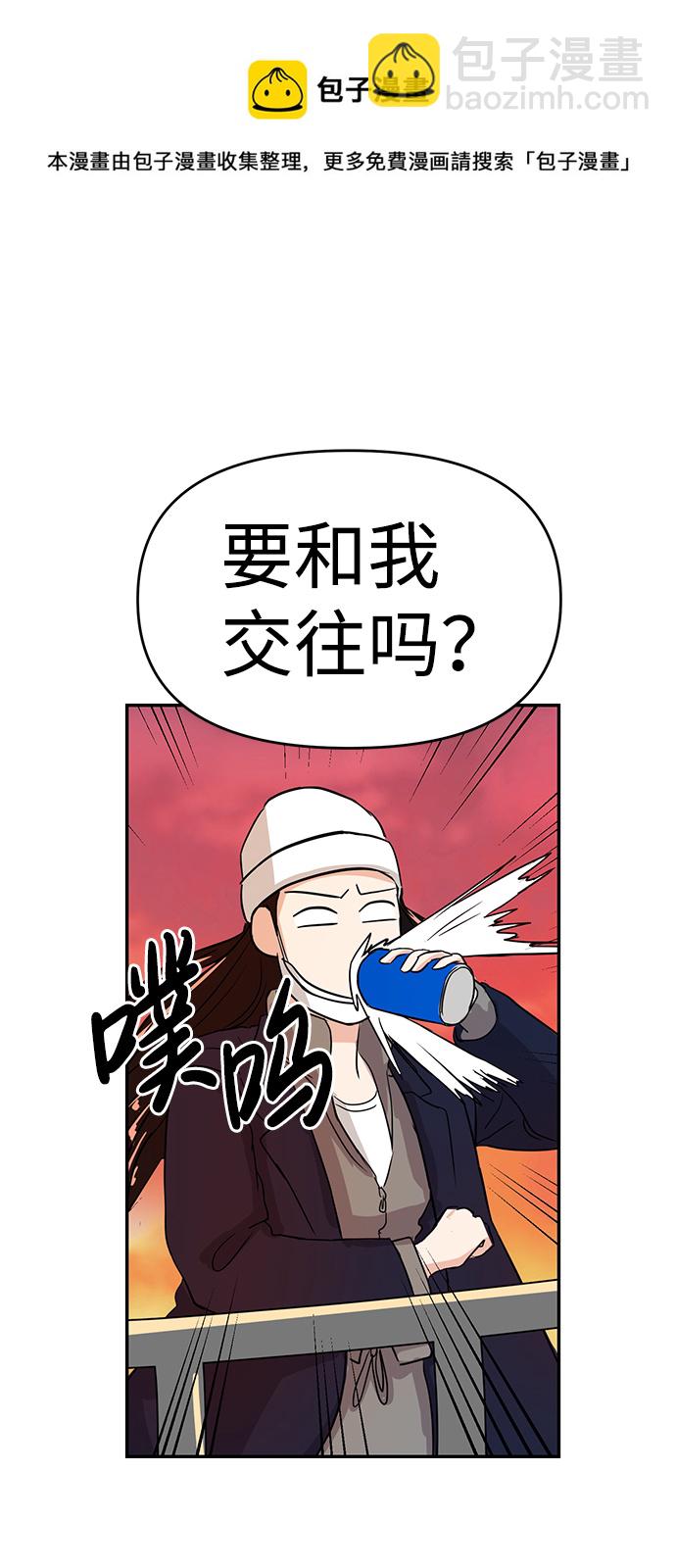 🍱随便的校园恋爱 第3话 第50页
