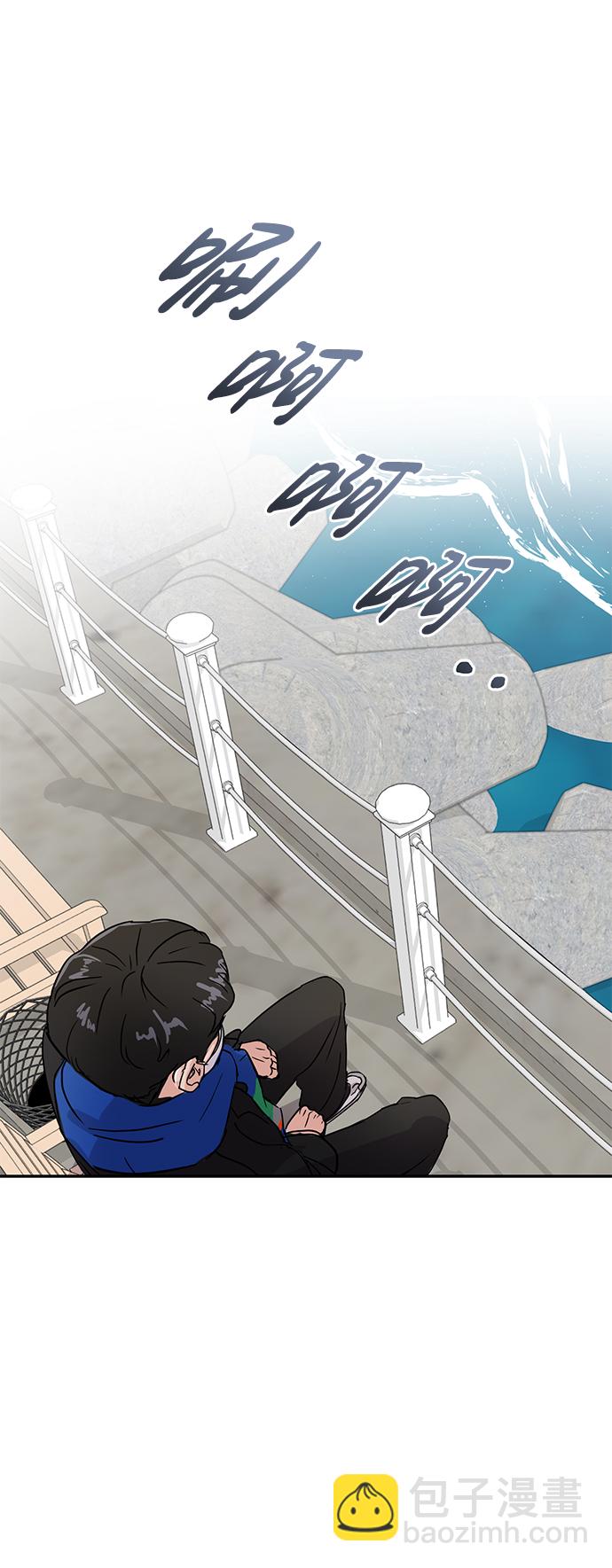 🍱随便的校园恋爱 第3话 第9页