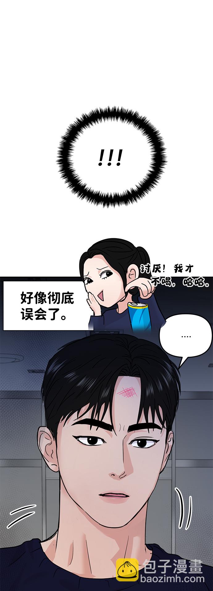 🍱随便的校园恋爱 第21话 第12页