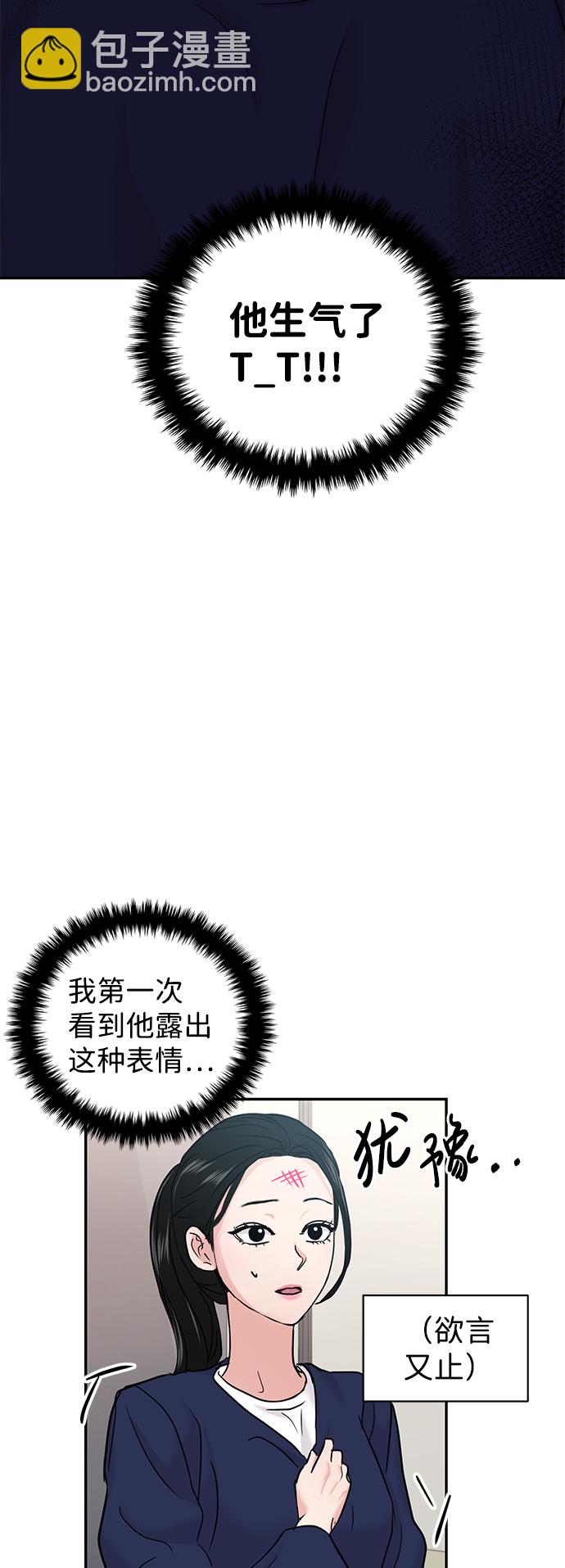🍱随便的校园恋爱 第21话 第13页