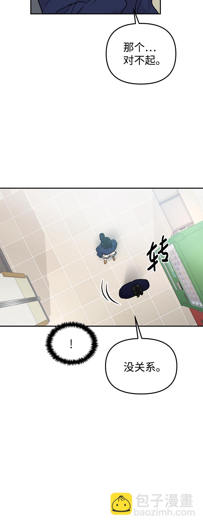 🍱随便的校园恋爱 第21话 第14页
