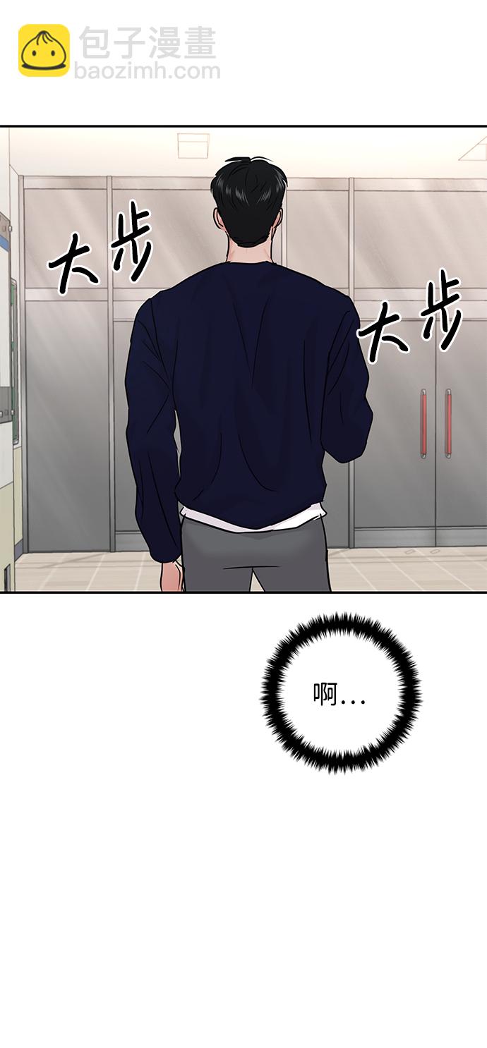 🍱随便的校园恋爱 第21话 第15页