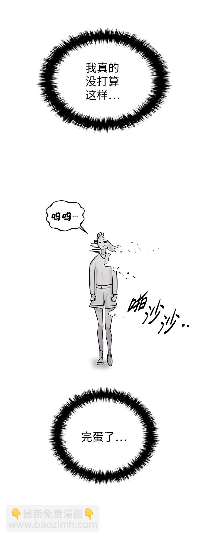 🍱随便的校园恋爱 第21话 第16页