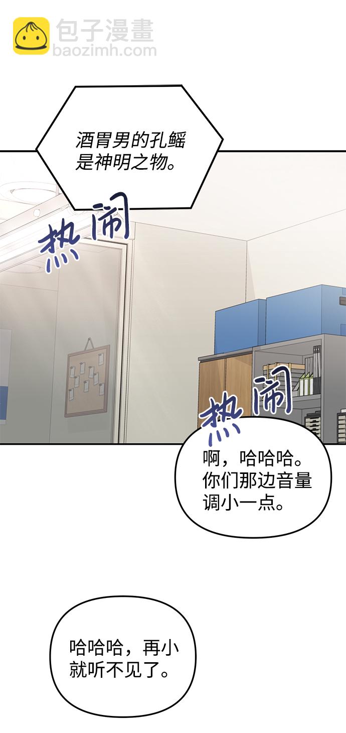 🍱随便的校园恋爱 第21话 第18页