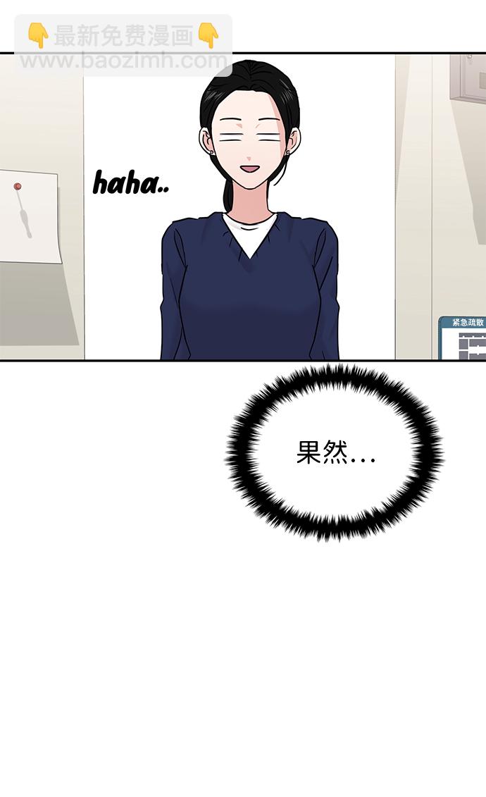 🍱随便的校园恋爱 第21话 第19页