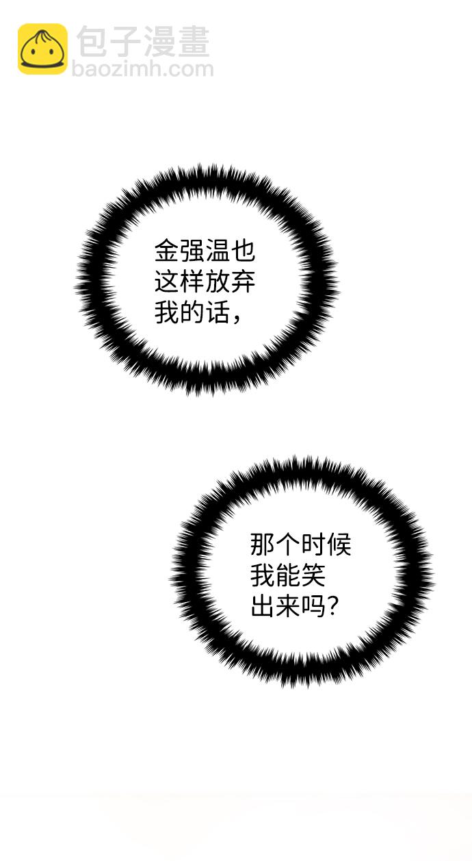 🍱随便的校园恋爱 第21话 第2页