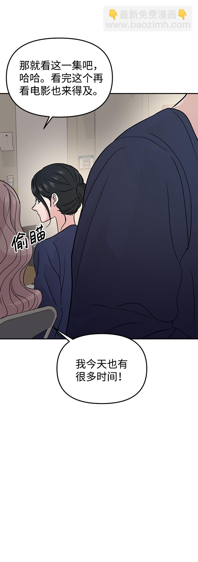 🍱随便的校园恋爱 第21话 第23页