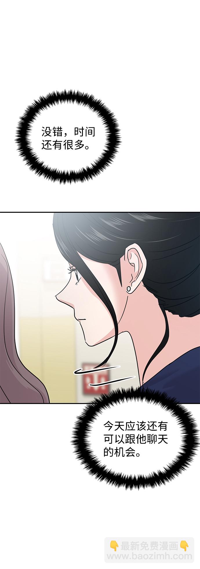 🍱随便的校园恋爱 第21话 第25页