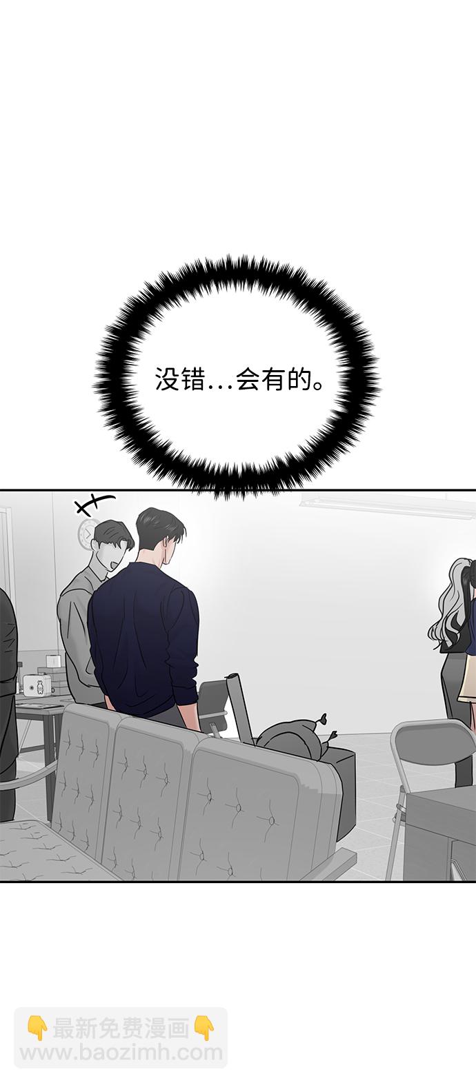 🍱随便的校园恋爱 第21话 第26页