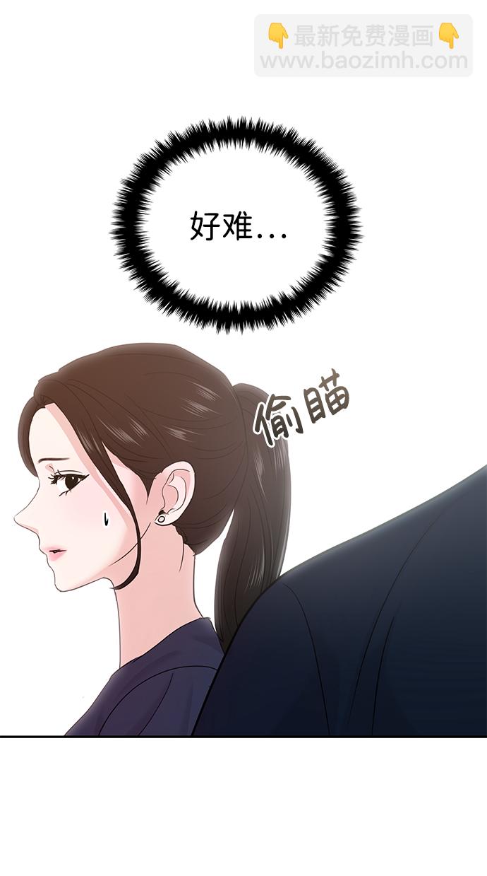🍱随便的校园恋爱 第21话 第29页