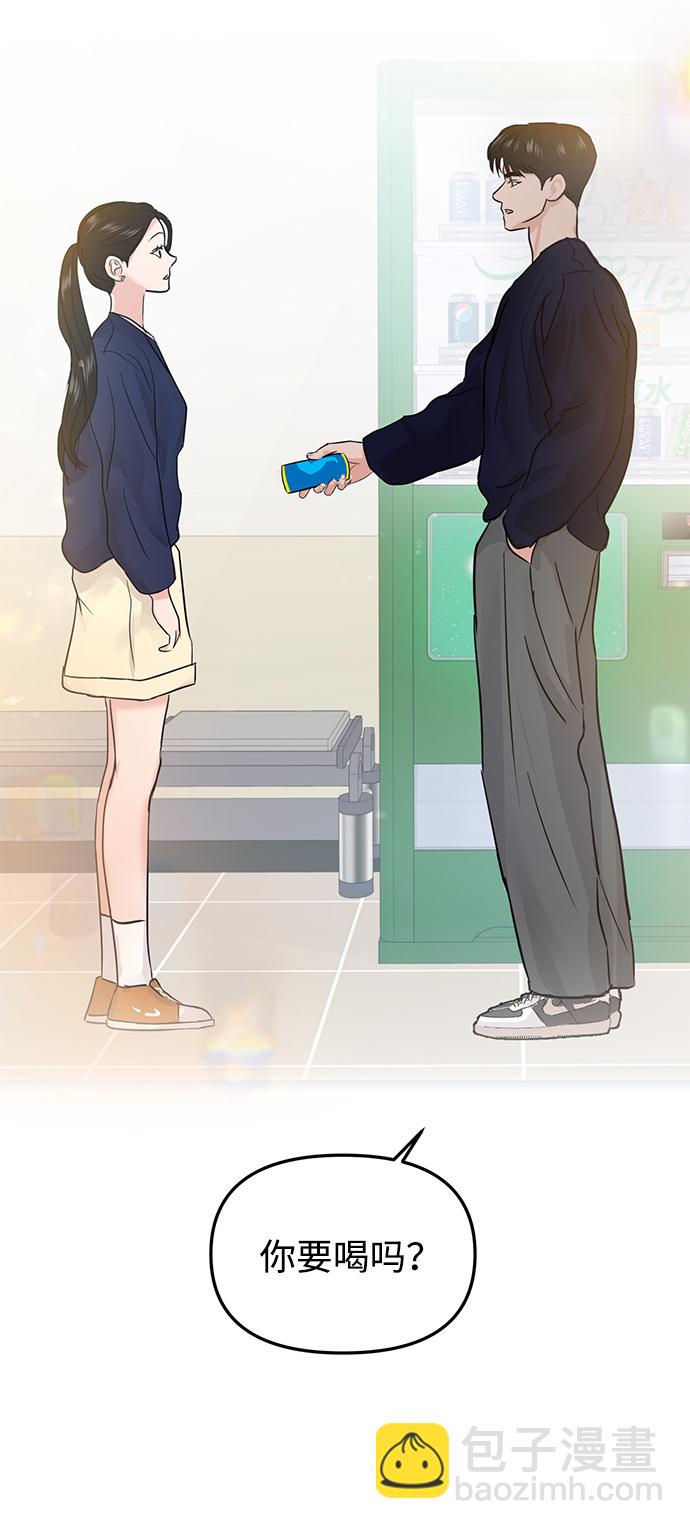 🍱随便的校园恋爱 第21话 第3页
