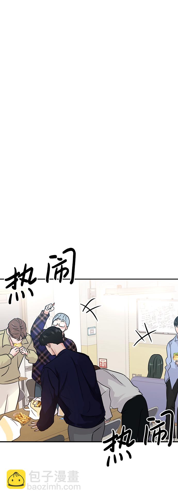 🍱随便的校园恋爱 第21话 第37页