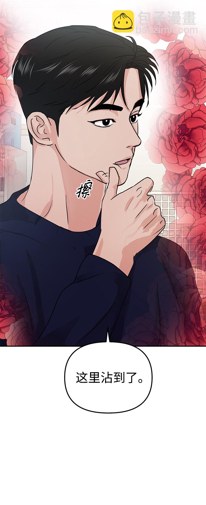🍱随便的校园恋爱 第21话 第49页