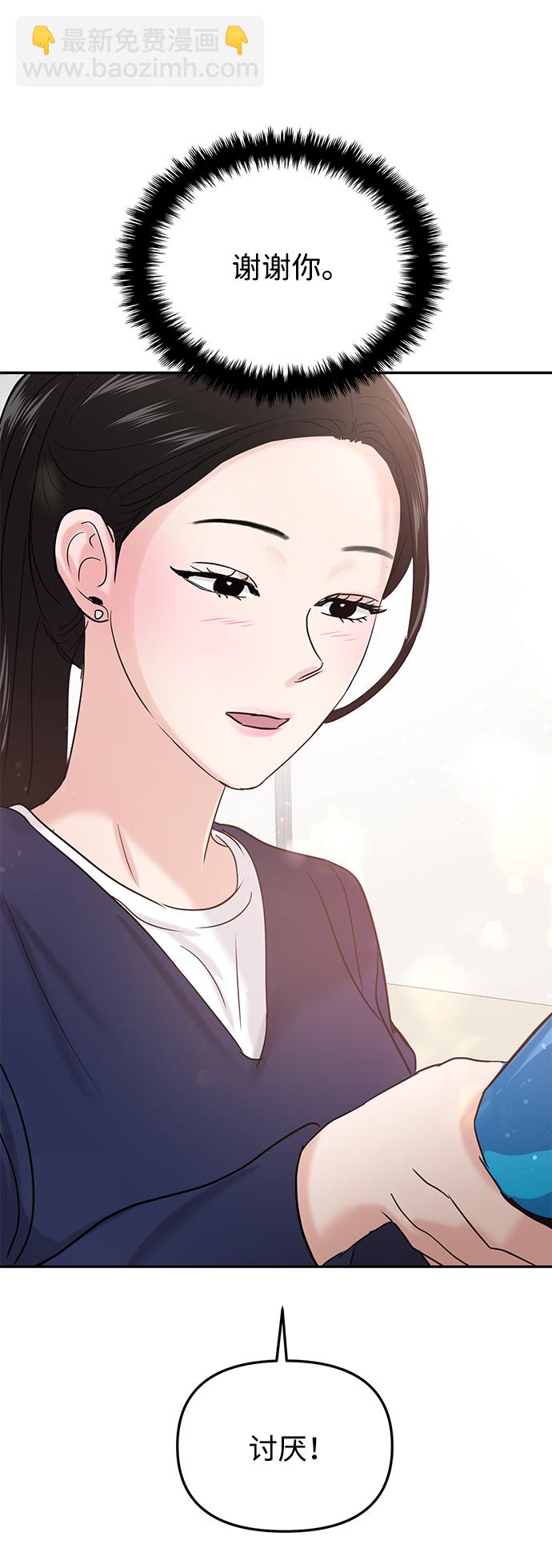 🍱随便的校园恋爱 第21话 第5页