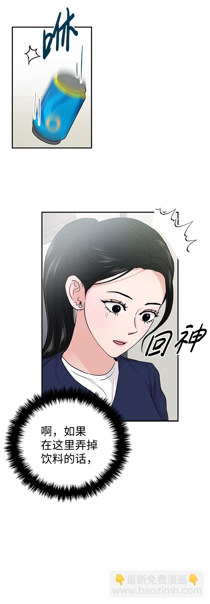 🍱随便的校园恋爱 第21话 第8页