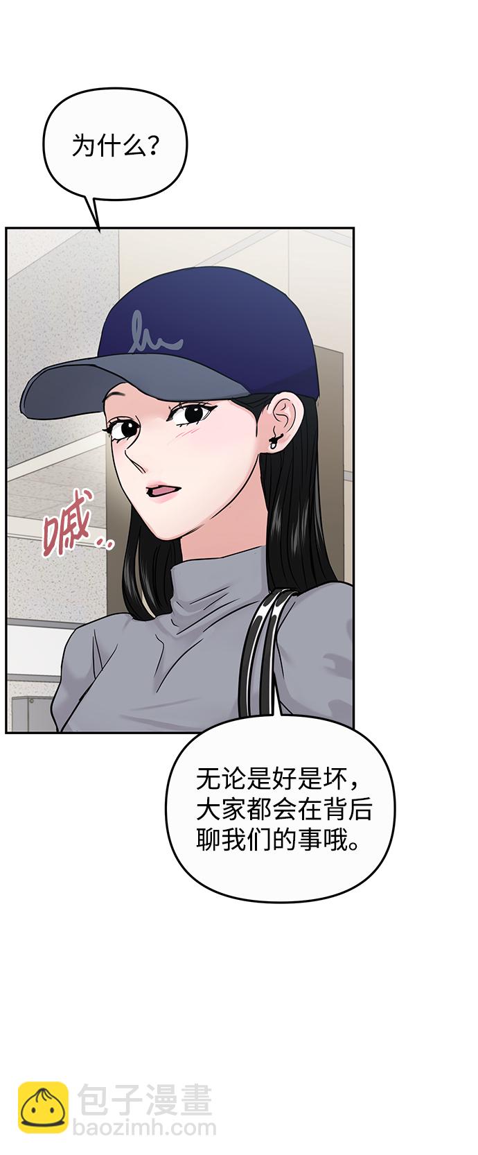 🍱随便的校园恋爱 第23话 第13页