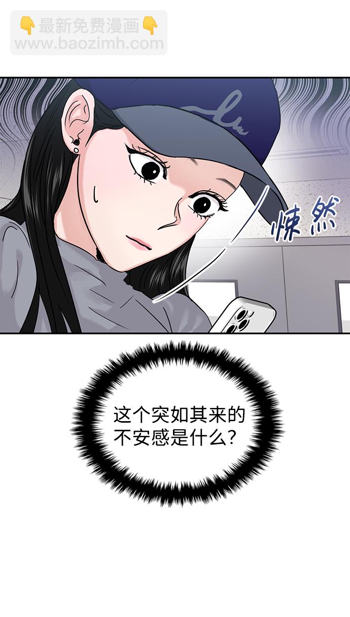 🍱随便的校园恋爱 第23话 第15页