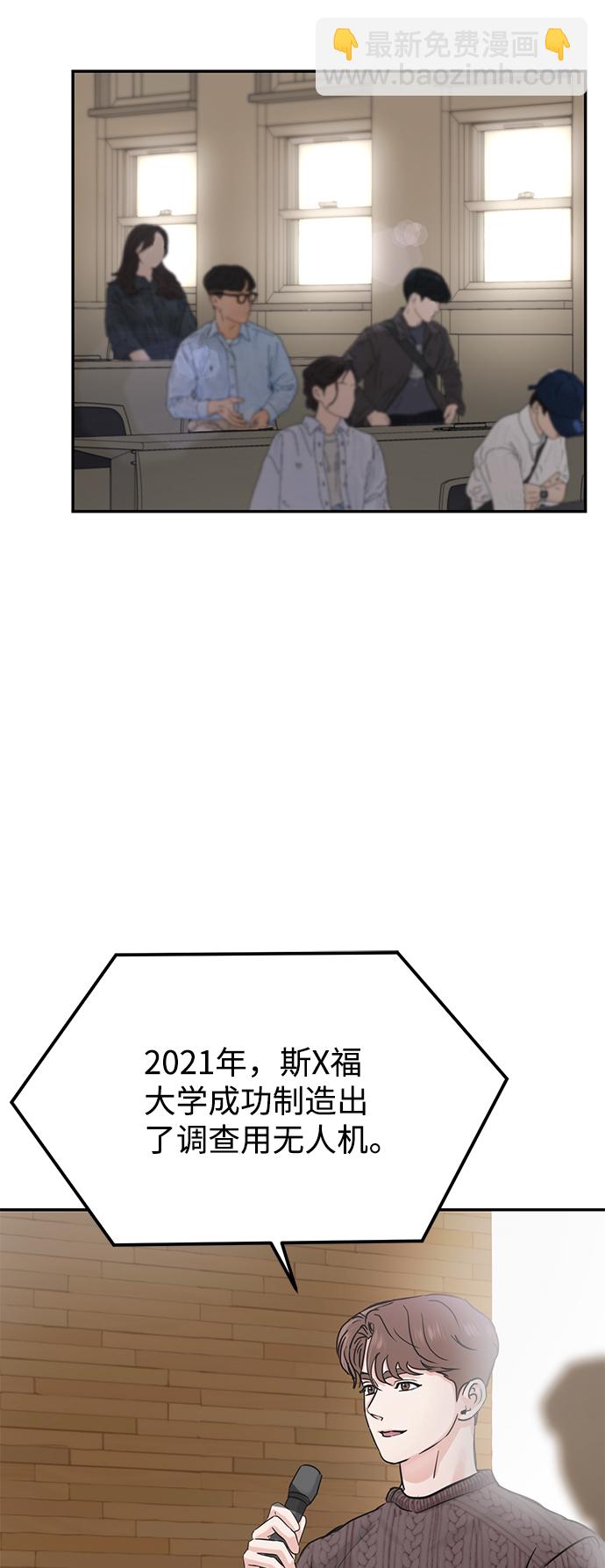 🍱随便的校园恋爱 第23话 第22页