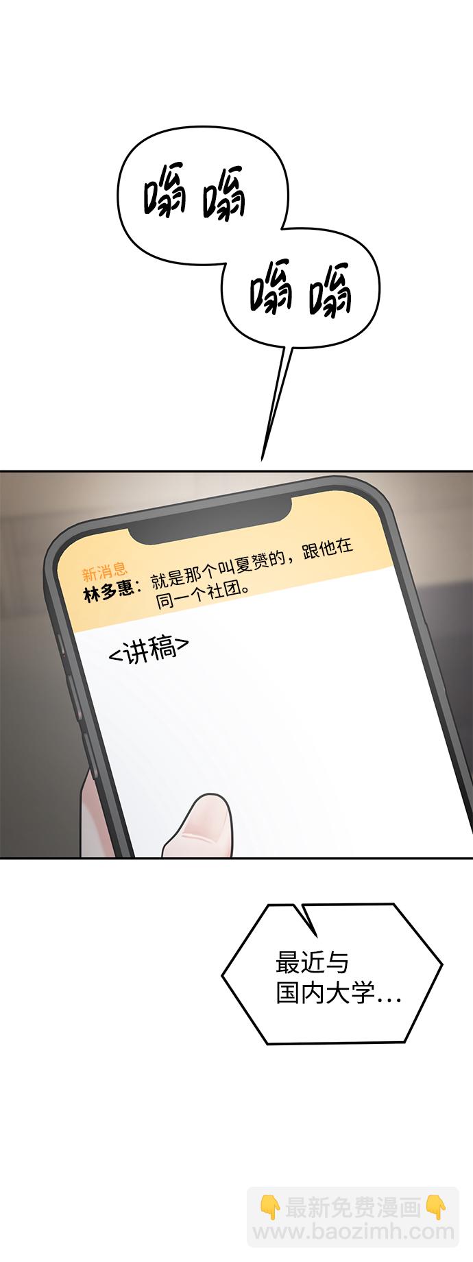 🍱随便的校园恋爱 第23话 第25页