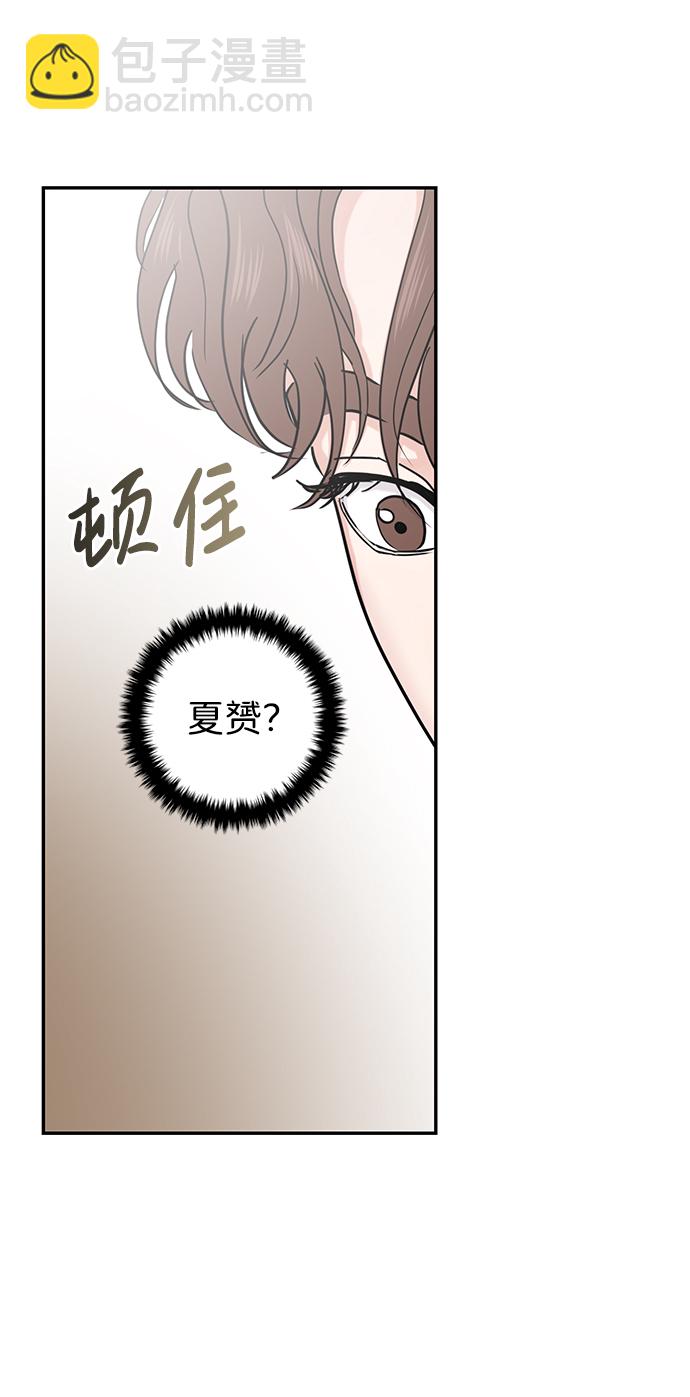 🍱随便的校园恋爱 第23话 第26页