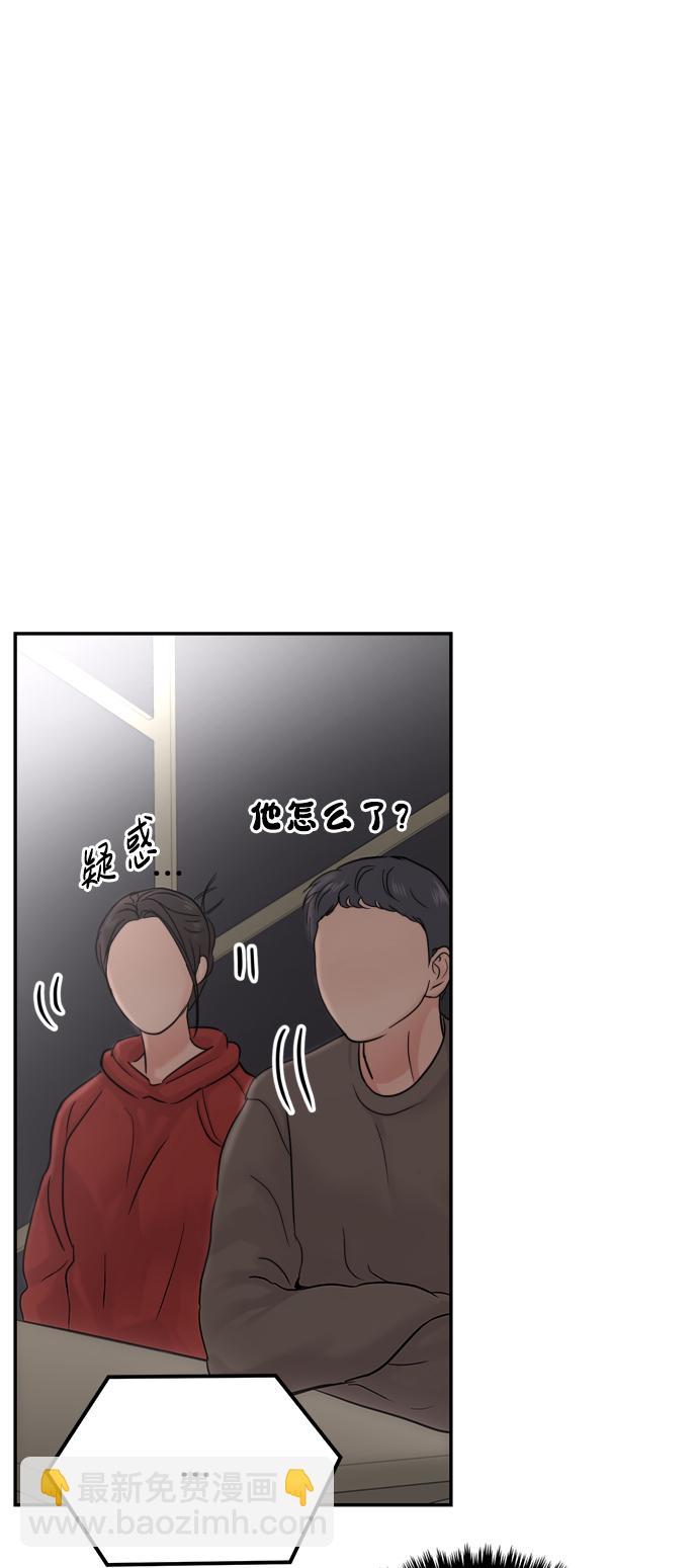 🍱随便的校园恋爱 第23话 第28页