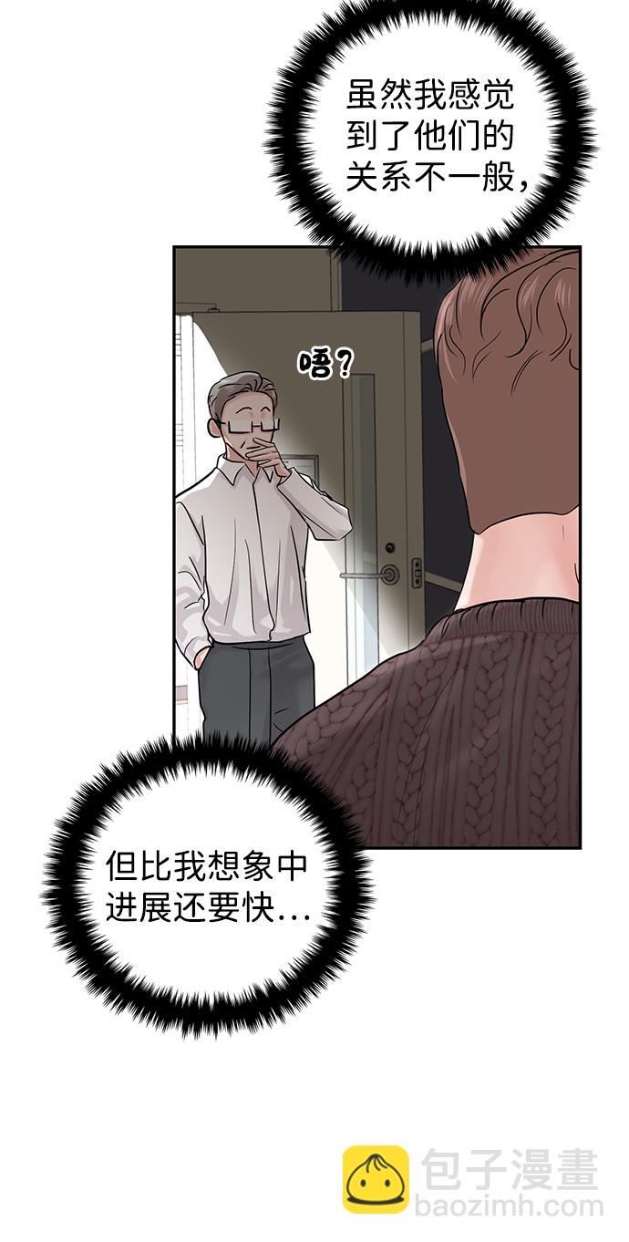 🍱随便的校园恋爱 第23话 第29页
